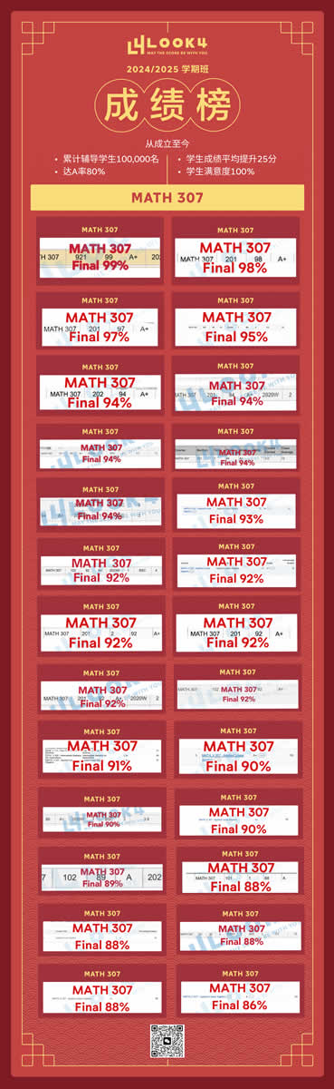 MATH 307