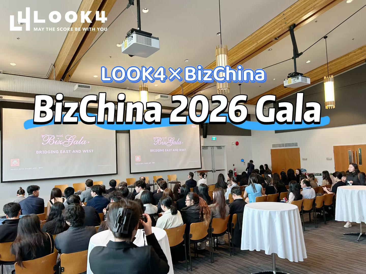 LOOK4*BizChina 2026 GALA